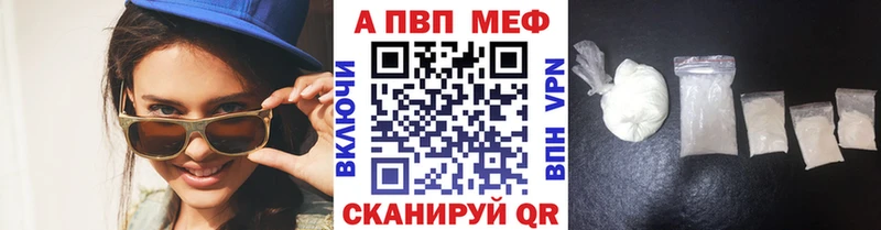 A-PVP Соль  Нижняя Салда 
